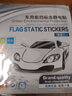 加厚汽車(chē)靜電貼年檢貼標志貼保險貼交強險玻璃貼標志前擋防靜電膜 升級加厚5包15片 曬單實(shí)拍圖