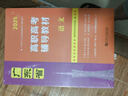 官方正版直營廣東省高職高考2026教材3+證書語數(shù)學(xué)英 高職高考2026教材廣東考試復(fù)習(xí)資料2025歷年真題模擬試卷語文數(shù)學(xué)英語3三加中職生對口升學(xué)單招考資料書 廣東高職高專【語數(shù)英】教材 曬單實拍圖
