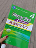 step by step 3000 4英語聽力入門（學(xué)生用書）（附光盤） 曬單實(shí)拍圖