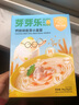 芽芽樂低鈉發(fā)酵面面條一歲以上八個月含嬰兒嬰幼兒寶寶兒童面條輔食食譜 鈣鐵鋅胚芽小直面28g*7 曬單實拍圖