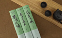 【當(dāng)當(dāng) 正版包郵】望江南+茶人三三部曲+不夜之侯+南方有嘉木+筑草為城+茶人四部曲等套裝單冊(cè)自選 茅獎(jiǎng)得主王旭烽 中國(guó)當(dāng)代小說(shuō)  茶人三部曲（精裝修訂版） 曬單實(shí)拍圖