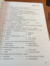 電力行業(yè)燃料化驗(yàn)員職業(yè)技能競賽題庫 曬單實(shí)拍圖