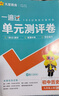 正版現貨速發(fā)】2026春新版初中一遍過(guò)九年級下冊上冊數學(xué)物理化學(xué)語(yǔ)文歷史英語(yǔ)政治人教版北師版 九年級下上冊同步練習冊初三同步教輔書(shū)練習輔導資料基礎訓練天星教育 九年級上冊【道法+歷史】人教版 曬單實(shí)拍圖
