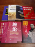 【正版包郵】期權(quán)波動率與定價:高級交易策略與技巧(原書第2版) 謝爾登·納坦恩伯格 著 機械工業(yè)出版社 新華書店旗艦店金融與投資圖書書籍 曬單實拍圖