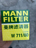 曼牌濾清器（MANNFILTER）曼牌保養套裝適配奇瑞 濾芯格濾清器 三濾【機油濾+空氣濾+活性炭空調濾】 瑞虎9 23-24款 2.0T 曬單實(shí)拍圖