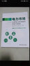 電力市場(chǎng)——云南電力市場(chǎng)建設經(jīng)驗與探索 曬單實(shí)拍圖