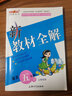 2026春新鐘書(shū)金牌 新教材全解一年級二年級三年級四年級五年級六年級上下冊語(yǔ)文數學(xué)英語(yǔ)123456年級上下冊上海小學(xué)課本同步完全解讀講解輔導訓練書(shū)上下學(xué)期滬教版新教材全解 5年級下（語(yǔ)文） 曬單實(shí)拍圖
