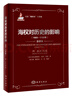 馬漢海權(quán)論三部曲：海權(quán)對歷史的影響（1660-1783年）附亞洲問題世界史世界通史歐洲史歷史通俗說史歷史進程地理氣候政治經(jīng)濟文化 曬單實拍圖