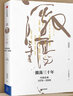 語(yǔ)言的藝術(shù) 曬單實(shí)拍圖