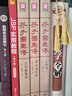 芥子園畫(huà)傳《草蟲(chóng)翎毛譜》王概著(zhù)巢勛臨摹黑白完整版介子園工筆國畫(huà)入門(mén)技法蘭竹梅菊山水畫(huà)譜實(shí)用教材書(shū)籍 曬單實(shí)拍圖