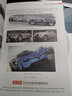 汽車造型/“十二五”普通高等教育車輛工程專業(yè)規(guī)劃教材 曬單實(shí)拍圖