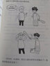 【新華正版】我的同桌是班長(插畫版)/陽光姐姐小書房 曬單實拍圖