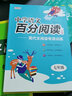 七年級語(yǔ)文百分閱讀（2021適用） 曬單實(shí)拍圖