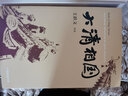 團購優(yōu)惠 周?chē)秸撜軐W(xué) 做自己的朋友 大夏書(shū)系 華東師范大學(xué)出版社 大夏書(shū)系 曬單實(shí)拍圖