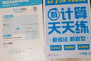 學(xué)而思 2025新升級數學(xué)計算天天練三年級上 每天7分鐘 整頁(yè)智能拍批小學(xué)數學(xué)速算專(zhuān)項訓練 計算能手小達人 曬單實(shí)拍圖