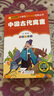 中國古代寓言（彩圖注音版）小學(xué)生課外閱讀經(jīng)典 全國優(yōu)秀班主任推薦一二年級小學(xué)生課外閱讀經(jīng)典叢書(shū) 小書(shū)蟲(chóng)閱讀系列 曬單實(shí)拍圖