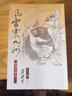 港臺原版風(fēng)雷震九州(全三冊)/梁羽生/天地圖書有限公司 曬單實拍圖