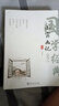 小窗幽記 全鑒全本無刪減原文注釋譯文文白對(duì)照評(píng)析 與菜根譚、圍爐夜話并稱“國人處世三大奇書” 陳繼儒小窗幽記原版原著書籍 曬單實(shí)拍圖