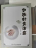 切脈針灸治癌 曬單實拍圖