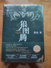 狼圖騰 精裝版 姜戎著 馮紹峰主演電影原著小說 研究狼的曠世奇書現(xiàn)當代文學小說介紹狼群重返新華書店正版 曬單實拍圖
