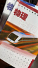 2025版燦爛在六月上海中考真卷全套5本 語文+數(shù)學(xué)+英語+物理+化學(xué)中考模擬強化測試精編2013-2024上海歷年中考真題測試卷初三中考總突破 燦爛在六月上海中考總突破 物理 九年級/初中三年級 曬單實拍圖