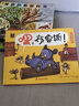 嘿，布魯斯! E.B.懷特朗讀獎得主瑞安·T.希金斯“鵝媽媽布魯斯系列”新作 一本幽默爆笑的互動(dòng)書(shū) 曬單實(shí)拍圖