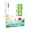 墨點(diǎn)字帖 2025年 語(yǔ)文同步寫字課 一年級(jí)上冊(cè)字帖 小學(xué)生書法練習(xí) 楷書鋼筆練字 曬單實(shí)拍圖