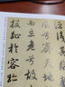 【可選單本】歷代名家書法經(jīng)典 米芾尺牘書法集趙孟頫書法精選文徵明小楷行書草書毛筆作品集懷素作品賞析 趙孟頫尺牘（3本合集） 曬單實(shí)拍圖