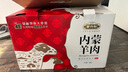 正牧蒙肉聯(lián)分割精選全羊20斤 內(nèi)蒙散養(yǎng)整只全羊肉羔羊腿排清真禮盒 源頭直發(fā) 曬單實(shí)拍圖