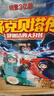 【全系列自選】鄭淵潔經(jīng)典童話系列 309密室電影 舒克貝塔歷險記/鄭淵潔十二生肖童話繪本/鄭淵潔四大名傳/皮皮魯魯西西大灰狼羅克傳/皮皮魯總動員等 【套裝】鄭淵潔四大名傳 全4冊 曬單實拍圖