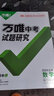 【北京總代現貨次日達】2026版北京專(zhuān)版萬(wàn)唯中考試題研究初中數學(xué)初三中考九年級總復習重點(diǎn)題型滿(mǎn)分特訓方案精講本內含精練本考點(diǎn)速練 曬單實(shí)拍圖