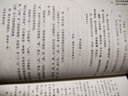教師培訓(xùn) 教師用書 余映潮中學(xué)語文古詩詞教學(xué)實(shí)錄及點(diǎn)評 曬單實(shí)拍圖