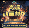 動畫短片制作視頻剪輯一站式音抖短視頻二維高端手繪mg動畫設(shè)計 快閃視頻 曬單實拍圖