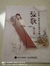 玉面小嫣然古箏改編作品集二：弦歌(優(yōu)樞學堂出品) 曬單實拍圖