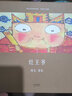 灶王爺 精裝 國際安徒生獎(jiǎng)提名畫家 原汁原味的中國故事 3-6歲過年傳統(tǒng)風(fēng)俗認(rèn)知書 幼兒成長繪本 曬單實(shí)拍圖