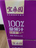 宝桑园 NFC桑葚汁468ml*1盒体验装 100%桑果汁纯果汁 健康无添加饮料 实拍图