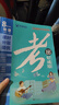【山東專版上下冊】學(xué)緣官方2025秋25春版考出好成績八年級人教版上下冊語文數(shù)學(xué)英語物理生物道法歷史地理初二同步練習(xí)冊訓(xùn)練冊 八年級下冊 物理人教【山東專版】 曬單實拍圖