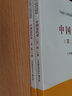 包郵 高教社正版 馬工程教材 中國近代史 第2版第二版 上下冊 歷史學(xué)專(zhuān)業(yè)基礎課教材 歷史學(xué)基礎課程教材 思想政治教育 高等教育出版社 中國近代史（第二版）上下冊 曬單實(shí)拍圖
