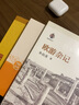 歐游雜記（名家游記匯） 曬單實(shí)拍圖