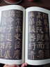 現(xiàn)貨速發(fā) 歷代碑帖法書精品選 宋拓唐顏家廟碑 顏真卿楷書顏氏家廟碑 毛筆字帖書法碑帖宋拓本顏真卿顏家廟碑 文物出版社 曬單實(shí)拍圖