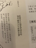 芥子園畫傳（白話圖解版）梅蘭竹菊 曬單實(shí)拍圖