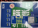 【官方正版-京東配送】學(xué)霸手賬初中 2025 學(xué)霸手賬初中張雪峰學(xué) 霸手帳 學(xué)霸筆記 一學(xué)就會的學(xué)霸手賬學(xué)之舟初中學(xué)霸筆記初中提分筆記 語文數(shù)學(xué)英語物理化學(xué)生物政治歷史地理小四門必背知識點(diǎn)人教版 5冊 曬單實(shí)拍圖