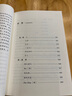 人與物：從身體的視點出發(fā)（人文科學(xué)譯叢） 曬單實拍圖