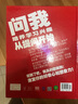 當當正版童書(shū) DK百科全書(shū)系列 dk博物大百科可選 精裝全彩科普百科全書(shū) DK兒童百科全書(shū) 太空恐龍植物百科全書(shū) 6-7-9-10-12-14歲 小學(xué)生科普百科課外推薦書(shū)籍 DK兒童百科百問(wèn)百答 曬單實(shí)拍圖