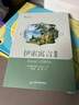 中國書(shū)籍編譯館— 伊索寓言（插畫(huà)版） 小說(shuō) 曬單實(shí)拍圖
