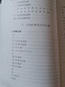 《論語》與孔子之道再認識 曬單實拍圖