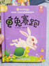 好好玩立體互動(dòng)經(jīng)典童話(huà)繪本龜兔賽跑 0-6歲幼兒園寶寶啟蒙認知早教玩具書(shū)3D立體書(shū) 孩子情商培養立體繪本 曬單實(shí)拍圖