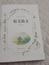 精美散文(超值全彩白金版) 中國華僑出版社 朱自清 等 著(zhù) 精裝 書(shū)籍 曬單實(shí)拍圖