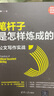 筆桿子是怎樣煉成的 公文寫作實(shí)戰(zhàn) 李永新 著 職場(chǎng)技能辦公室公文寫作職場(chǎng)公文寫作范文公文寫作書清華大學(xué)出版社 曬單實(shí)拍圖