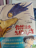 宮崎駿漫畫書全套 你想活出怎樣的人生哈兒的移動(dòng)城堡千與千尋崖上的波妞天空之城 官方正版授權(quán)動(dòng)畫電影原著繪本 10冊(cè) 哈爾人生千尋龍貓?zhí)炜詹ㄦ?龍貓電影漫畫4冊(cè) 曬單實(shí)拍圖